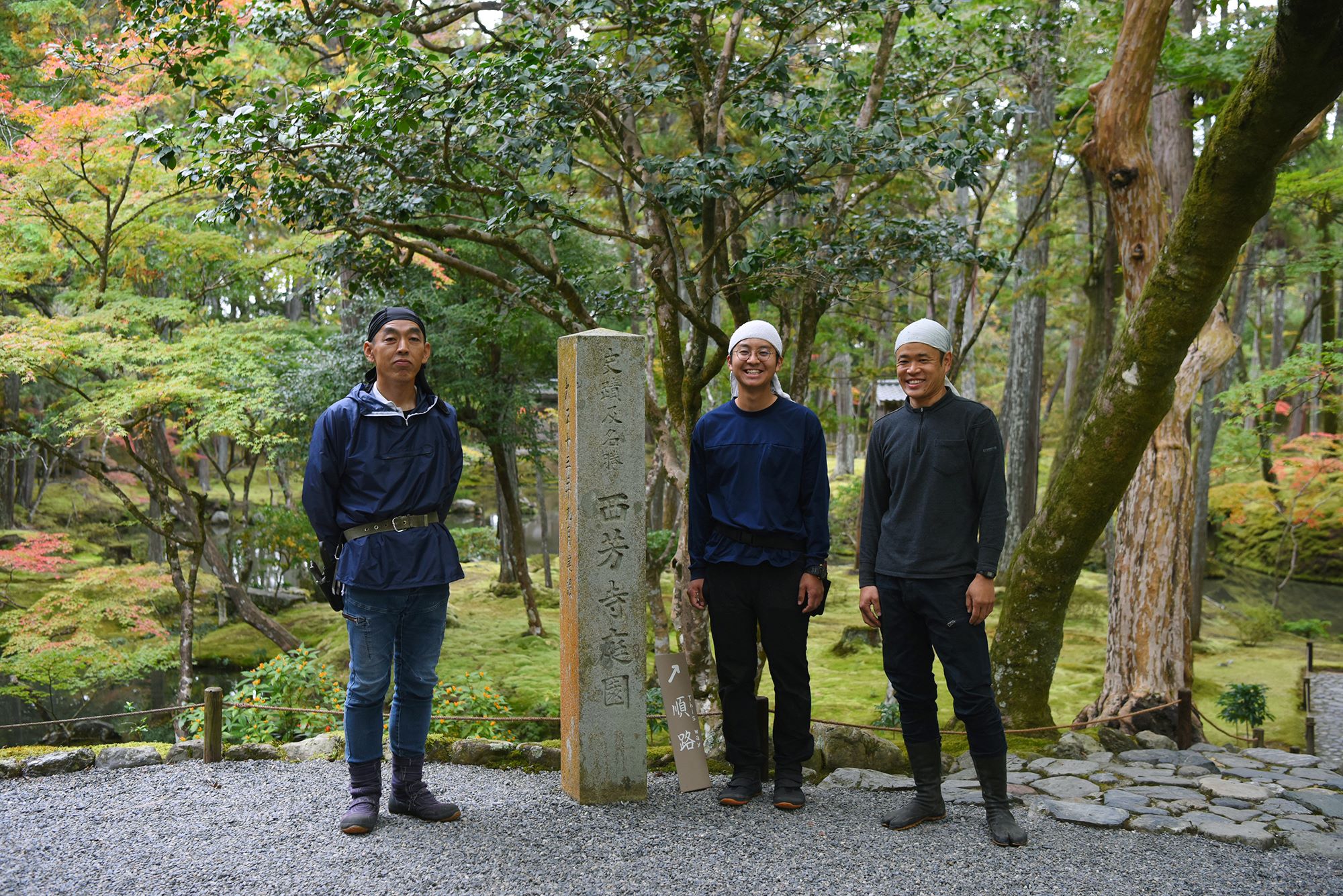 People Preserving Saihoji for Future Generations