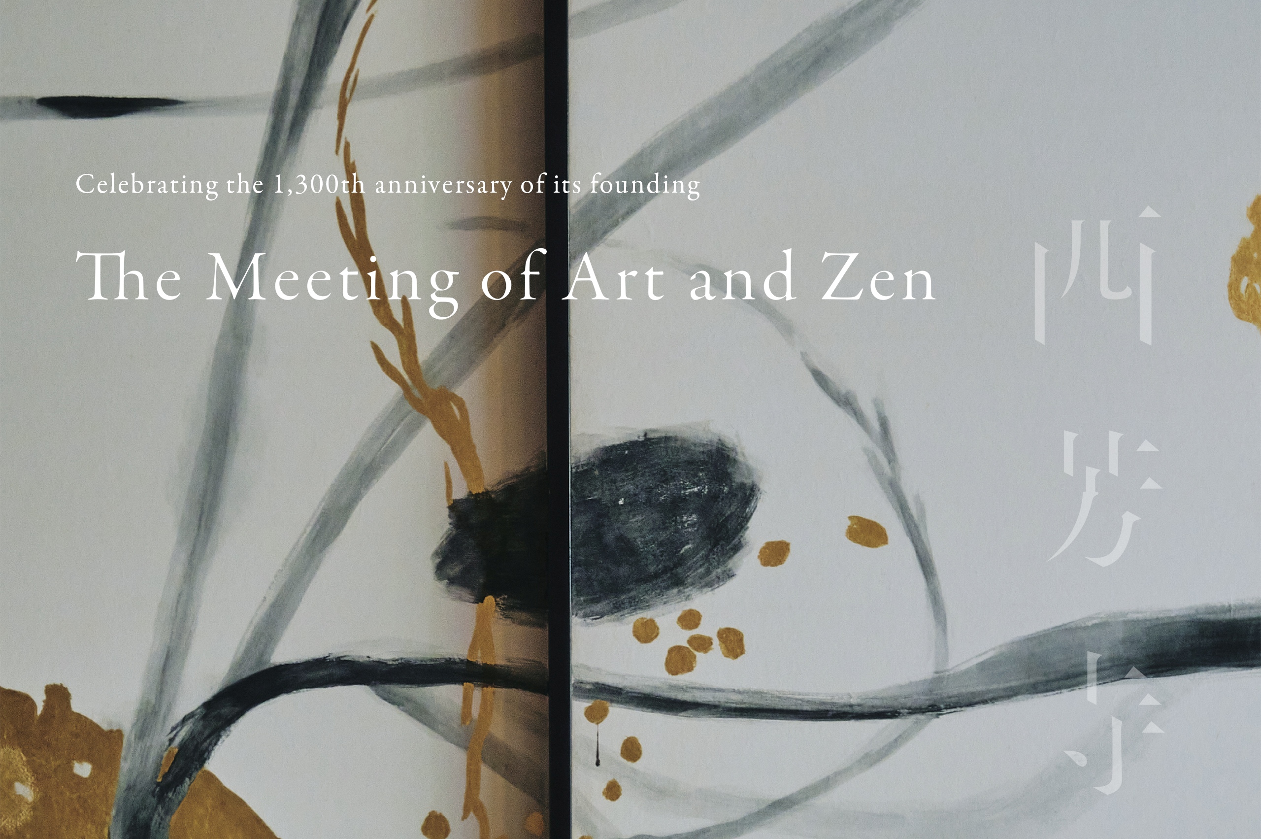 The Meeting of Art and Zen［2026 February］